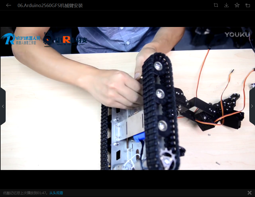 06.Arduino2560GFS机械臂安装